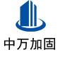 小板镇中万加固
